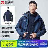 探路者（TOREAD）冲锋衣男 户外三合一抓绒可脱卸两件套防风保暖登山服防寒服外套