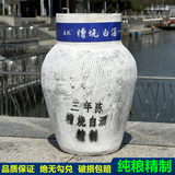 麦越绍兴糟烧白酒 三年陈烧酒 纯粮食原浆浙江50度泡酒18斤坛装口粮酒 50度 9L （18斤）