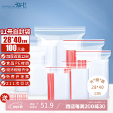 登比自封袋11号加厚透明食品袋防水封口袋密封袋收纳袋大号包装袋