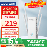 睿因（Wavlink）AERIAL D6X wifi信号放大器AX3000无线信号稳定穿墙扩展中继器wifi6千兆信号增强器5G双频