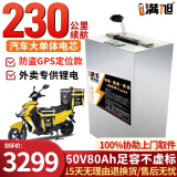 BRIFULLXU电动车电池锂电池60v外卖电瓶三轮大容量磷酸铁锂电摩托车专用款 定位60v80ah【约170-230KM】 【汽车大单体电芯】