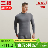 三枪（THREEGUN）【新疆棉】秋衣秋裤男套装加厚纯棉女保暖内衣抗静电情侣打底睡衣 男 深麻灰（半高领） XL