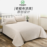 黄河口老粗布凉席纯棉夏季凉席粗布凉席床单叠式软席子凉而不冰夏季粗布凉席 【平纹款】缥缈暖灰 200*230cm凉席三件套适合1.5m床