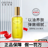 克丽缇娜旗舰正品店洁容霜伊油精华洁肤霜套盒11植乳四大金刚套盒 克丽缇娜 胚芽伊油120g