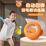 Murcia羽毛球单人训练器自动回弹自打回旋室内一个人自己打自练神器