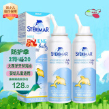 舒德尔玛（STERIMAR）小海豚海盐水喷鼻 婴儿生理盐水洗鼻 儿童成人鼻塞喷雾 温和款2瓶
