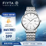 飞亚达（FIYTA）经典系列大三针日历白盘钢带 石英学生男表简约 节日礼物送男友