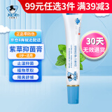 艾因博士 紫草膏20g 婴儿专用幼儿皮肤过敏湿痒瘙痒抑菌消炎舒缓止痒膏