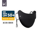 Keep防晒口罩男女轻薄透气防紫外线骑行运动秋季遮阳防尘 星夜黑