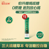 佳贝艾特羊奶粉营嘉疏糖药食同源 草本糖控 0蔗糖中老年成人25g单条装便携