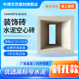 泛狮水泥砖水泥空心砖双面水泥构件砖隔断背景围墙艺术发泡陶瓷空心砖 斜孔款【20*20*10cm】不含物流