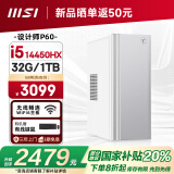 微星 设计师P60办公台式电脑（14代i5-14450HX 32G 1TBSSD 国家补贴20%）商用全套整机迷你单主机