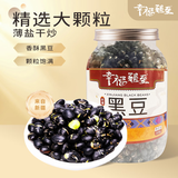 幸福疆至 黑豆800g罐装坚果熟即食香酥黑豆孕妇高蛋白零食五谷杂粮新疆
