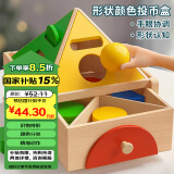 TaTanice儿童蒙氏早教玩具形状配对积木投币盒子家居装饰六一儿童节礼物