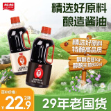 加加 酱油 零添加醇酿生抽800ml+醇酿老抽1kg 未加碘盐不含防腐剂