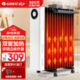 格力（GREE） 取暖器电油汀家用电暖器片13片油丁加宽防烫速热加湿干衣电暖气取暖电器 NDY23-X6022