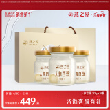 燕之屋即食燕窝 营养品滋补品 人参冰糖官燕70g*8瓶