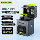 品胜适用佳能R5 MarkII相机LP-E6P电池充电器快充卡盒套装5D4/5D3/R7/R6/6D2/R5/70D/80D/90D收纳存储
