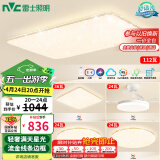 雷士（NVC）吸顶灯客厅大灯语音智能简约卧室led照明灯具白色满天星S包安装