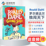 罗尔德达尔系列：独闯天下 Going Solo （Puffin Books）儿童文学 蓝思值1080L 英文原版进口