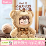 若来（Rolife）囡茜Nanci缤纷小熊毛绒盲盒手办娃娃女孩儿童生日生日礼物