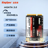 金胜维（KingSpec） mSATA SSD固态硬盘 30*50mm 炫速系列 【120GB】 mSATA