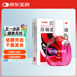 马应龙 萘敏维滴眼液 10ml 眼药水缓解眼睛疲劳眼干眼涩结膜充血眼睛发痒