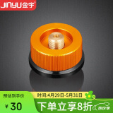 金宇（jinyu）气罐转接头 可转高山扁气罐 野餐户外用品野外野炊露营装备