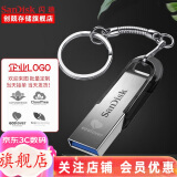闪迪（SanDisk）  u盘 高速USB3.0 CZ73 金属定制U盘刻字创意车载优盘 商务办公U盘 企业logo定制 64GB +钥匙扣