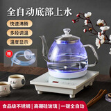 立客全自动上水壶电热水壶底部上水茶台烧水壶多段调温智能快速煮水单茶炉套装上水壶一体机家用煮茶壶 1L 高硼硅玻璃（带蓝光灯）套装