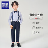 罗蒙儿童演出服套装男童花童礼服背带装钢毕业服 藏青色 140