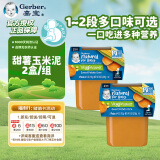 嘉宝（Gerber）婴幼儿辅食 甜薯玉米混合蔬菜泥 二段 6个月以上 113g*2 美国进口