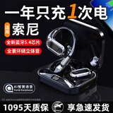 智优创品【2025新款】蓝牙耳机补贴适用索尼ows开放式无线不入耳挂耳气骨传导降噪超长续航vivo苹果oppo 黑色-旗舰蓝牙5.3智能Ai语音控制
