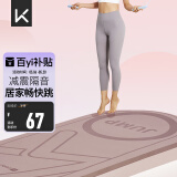 Keep跳绳减震垫女士隔音静音150*70cm加厚运动有绳无绳跳绳室内家用
