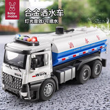 妈宝孖宝洒水车玩具超大号儿童合金小汽车模型可开门喷水男孩3-6岁2宝宝撒