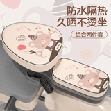 范爷家电动车坐垫套防水防晒隔热垫爱玛雅迪电瓶自行车全包座垫套