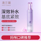 澳兰黛（AOCILENDA）紫苏水乳套装备孕妇女护肤品洗面奶面霜抗皱补水保湿专用化妆品 紫苏抗皱紧致弹嫩爽肤水115ml