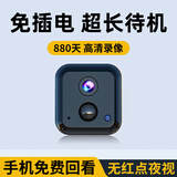 圣三威视充电摄像头免插电小型家用车载高清网络探头无线wifi手机远程监控器门口摄像机 32G卡+WiFi版+高清录像+有网推荐