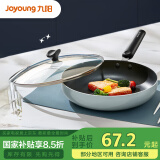 九阳（Joyoung）不粘煎锅聚油加深平底锅煎饼煎蛋煎牛排锅燃气明火专用墨峰蓝28cm