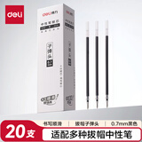 得力（deli）0.7mm拔帽中性笔笔芯子弹头替芯 办公用品 黑色20支/盒S761 开学文具