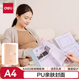得力(deli)产检收纳册孕检报告单孕妈妈资料袋孕期怀孕记录册活页本便携b超a4+a5体检单粉色PQ901-E