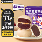 暴肌独角兽 紫薯芋泥饼零食早餐面包饱腹代餐饼干糕点无添加蔗糖 330g