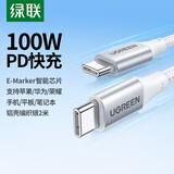 绿联适用苹果17/16/15充电线Type-C数据线双头PD100W/66W超级快充ctoc华为荣耀小米平板笔记本电脑2米