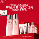 SK-II神仙水75ml*2瓶精华液sk2化妆品全套护肤品套装礼盒skii生日礼物