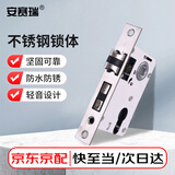 安赛瑞 锁体 室内门卧室锁舌 门锁室内锁体木门锁房门锁体配件（两种颜色随机发货） 5D02073