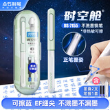 点石制笔 时空舱不溅墨细尖钢笔正姿小学生三年级练字书法专用日常钢笔7155绿杆-EF尖【魔液可擦蓝】