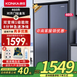 康佳新品家电460升一级双变频对开门双门电冰箱家用风冷无霜纤薄大节能净味46JW5PB