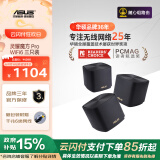 华硕（ASUS）灵耀魔方Pro黑色三只分布式路由器千兆路由器WiFi6/Mesh家用无线穿墙路由器/全屋路由/Ai路由器