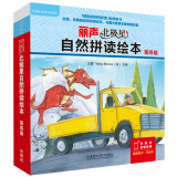 丽声北极星自然拼读绘本(匹配各版本教材 第四级)(读物12册+拼读卡 扫码音频 可点读)