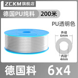 ZCKMPU气管软管耐寒防爆高压气带货车配件 6*4【透明】200米